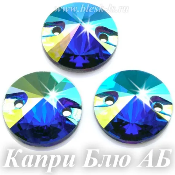 Пришивной риволи Dongzhou с 2 отверстиями, Капри Блю АБ