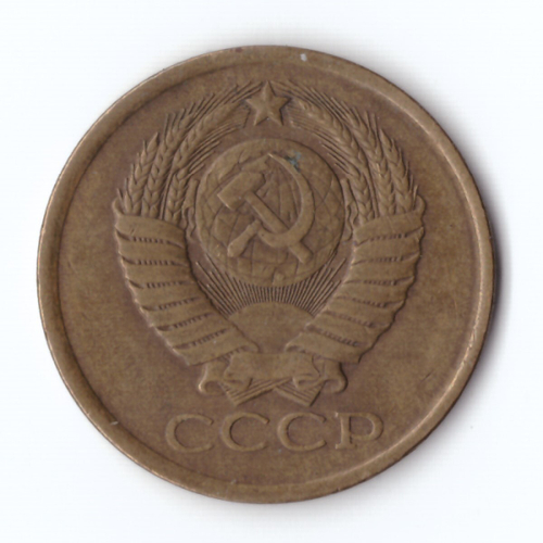 5 копеек 1982 VF