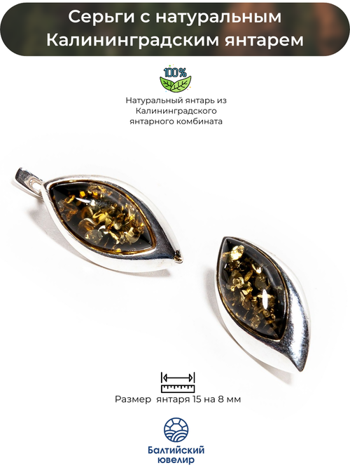 Серьги с натуральным янтарем зеленого цвета