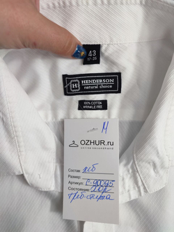 Рубашка Henderson базовая 58 размер