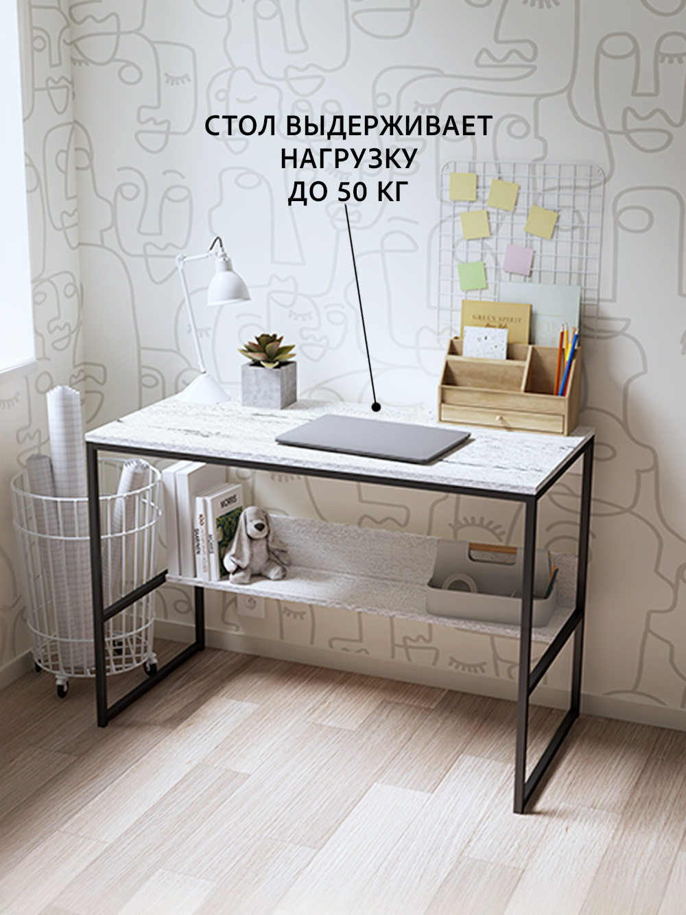 Стол письменный SKOLA