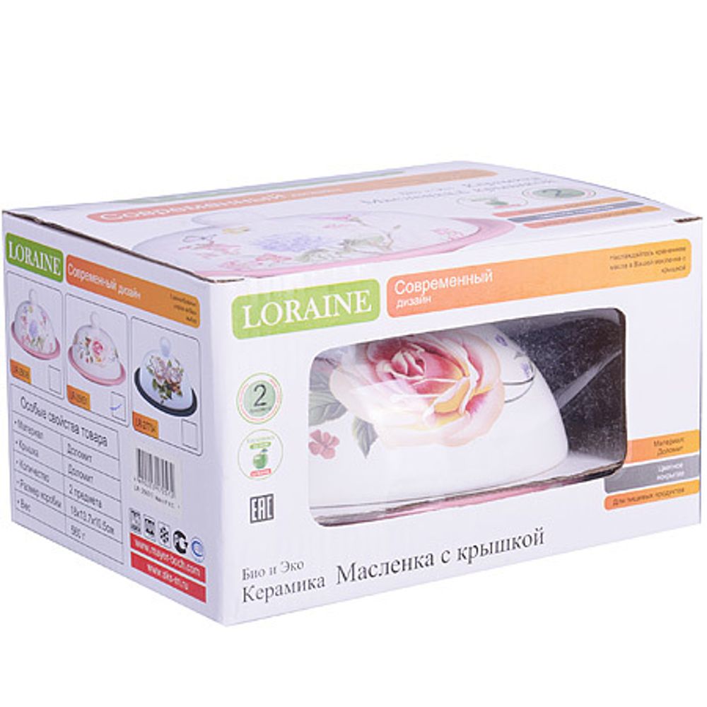 Маслёнка Loraine 25651