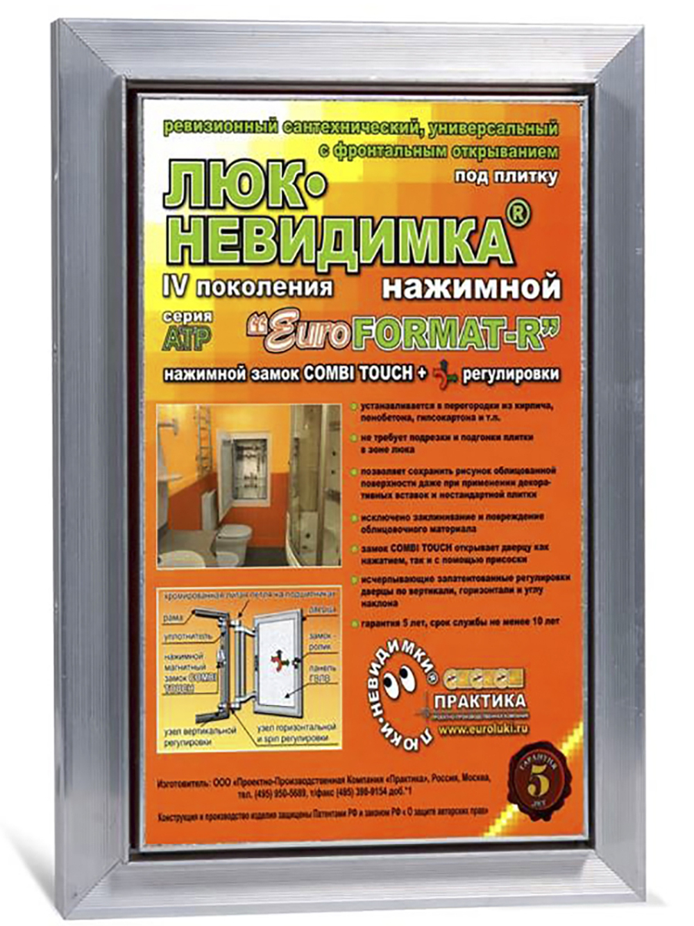 Люк под плитку ПРАКТИКА ЕВРОФОРМАТ АТР 20/30 (ш/в), шт