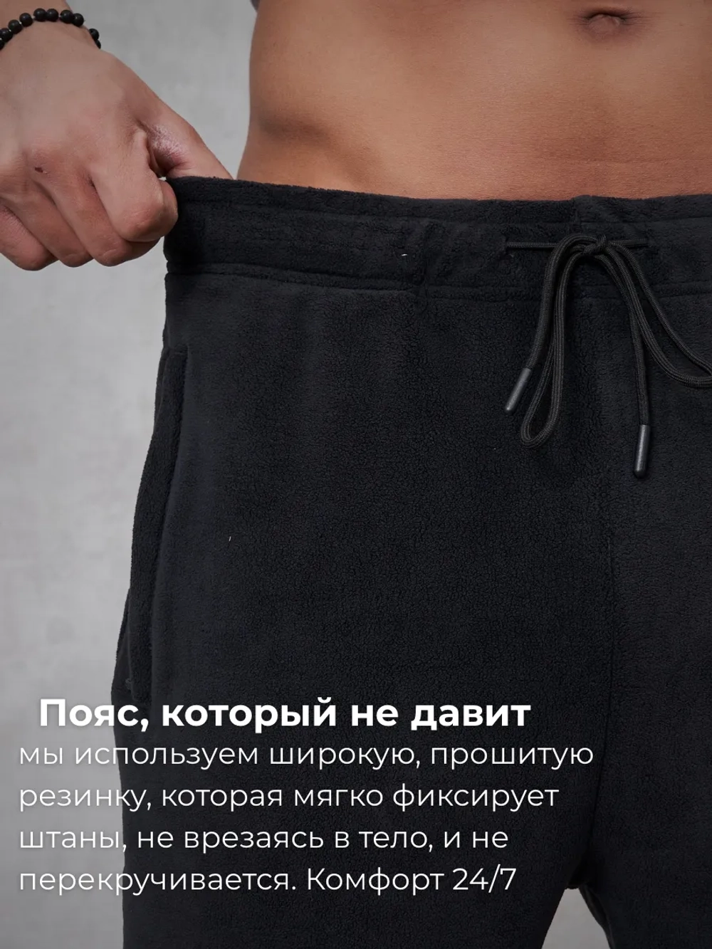 Брюки флисовые мужские