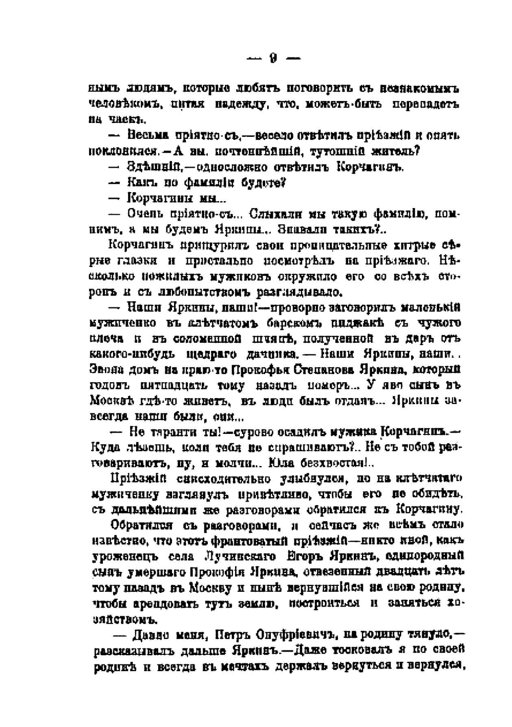 Буря в тихом омуте. Красотка Настя | Пазухин Алексей Михайлович