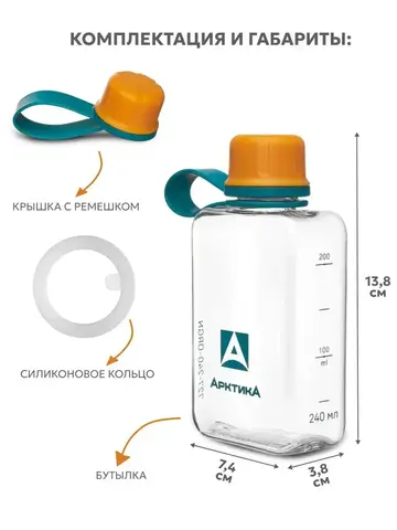 727 Тритановая карманная бутылка