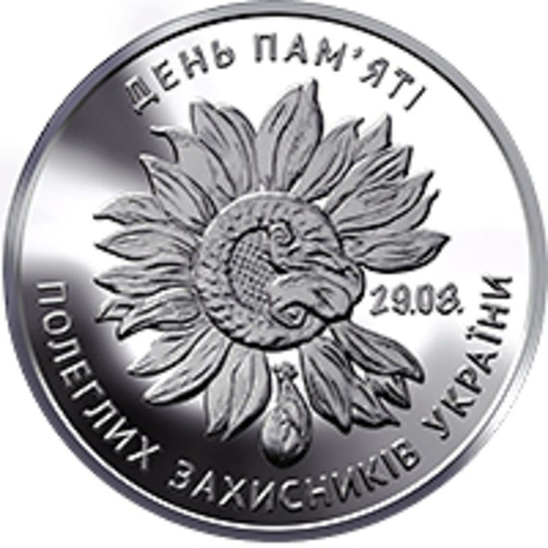 10 гривен 2020 г. Украина. День памяти погибших защитников. Подсолнух. UNC