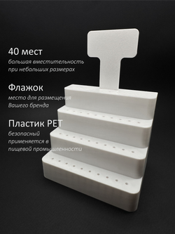 Подставка для фрез 40 ячеек