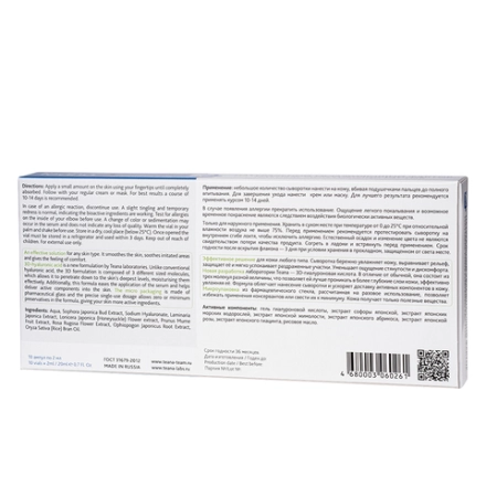 Сыворотка для лица Натуральный увлажняющий фактор 10*2 мл