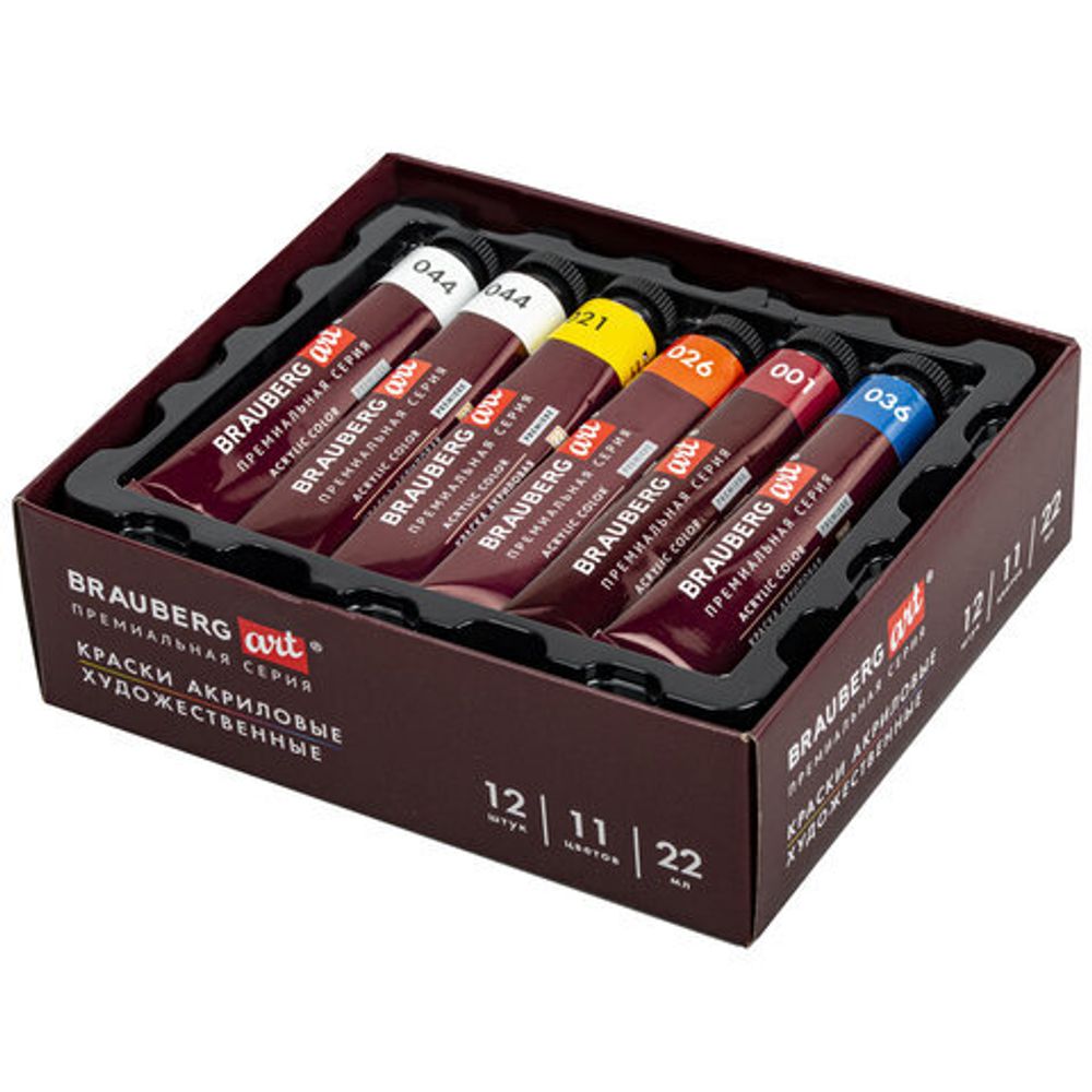 Краски акриловые художественные BRAUBERG ART PREMIERE, НАБОР 12 шт., в тубах по 22 мл, 191781