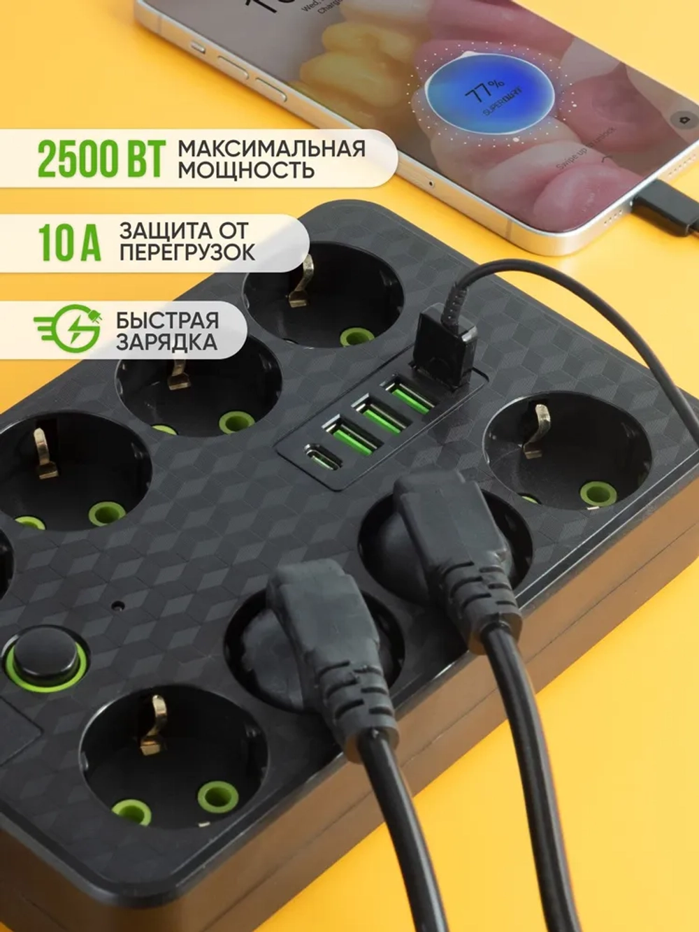Удлинитель сетевой фильтр 8 розеток 4 usb + Type-C, 3 м с выключателем