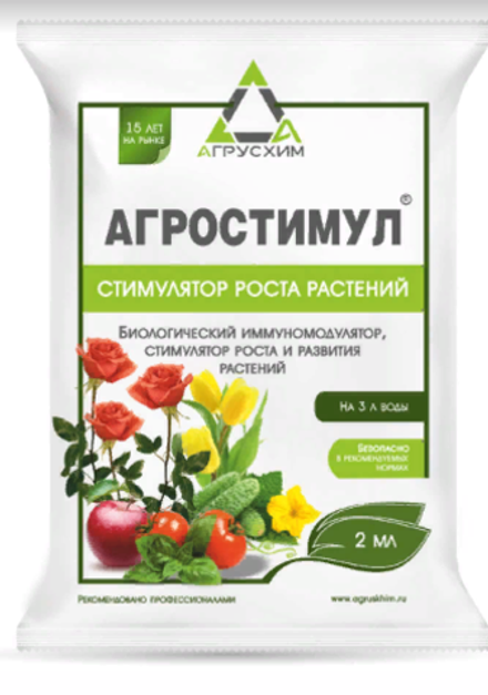 АгроСтимул