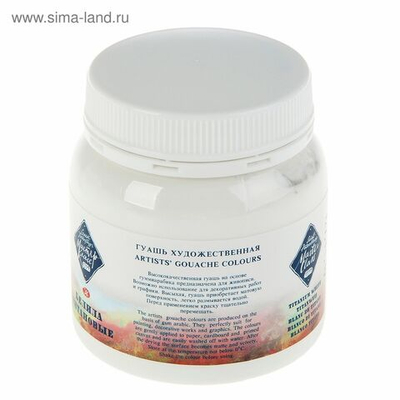 Гуашь художественная в банке 220 мл, ЗХК Мастер класс , белила титановые (1720101)