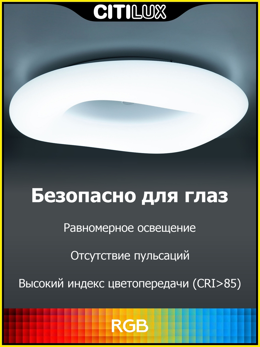 Citilux Стратус Смарт CL732A520G RGB Умная люстра