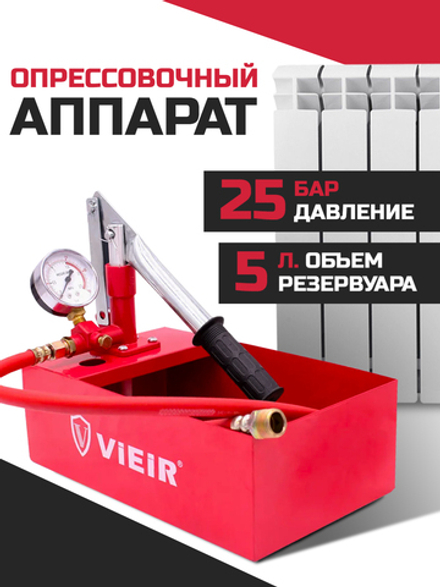 Ручной опрессовщик RP-53, 5 л, гидравлический насос для проверки отопления и водоснабжения