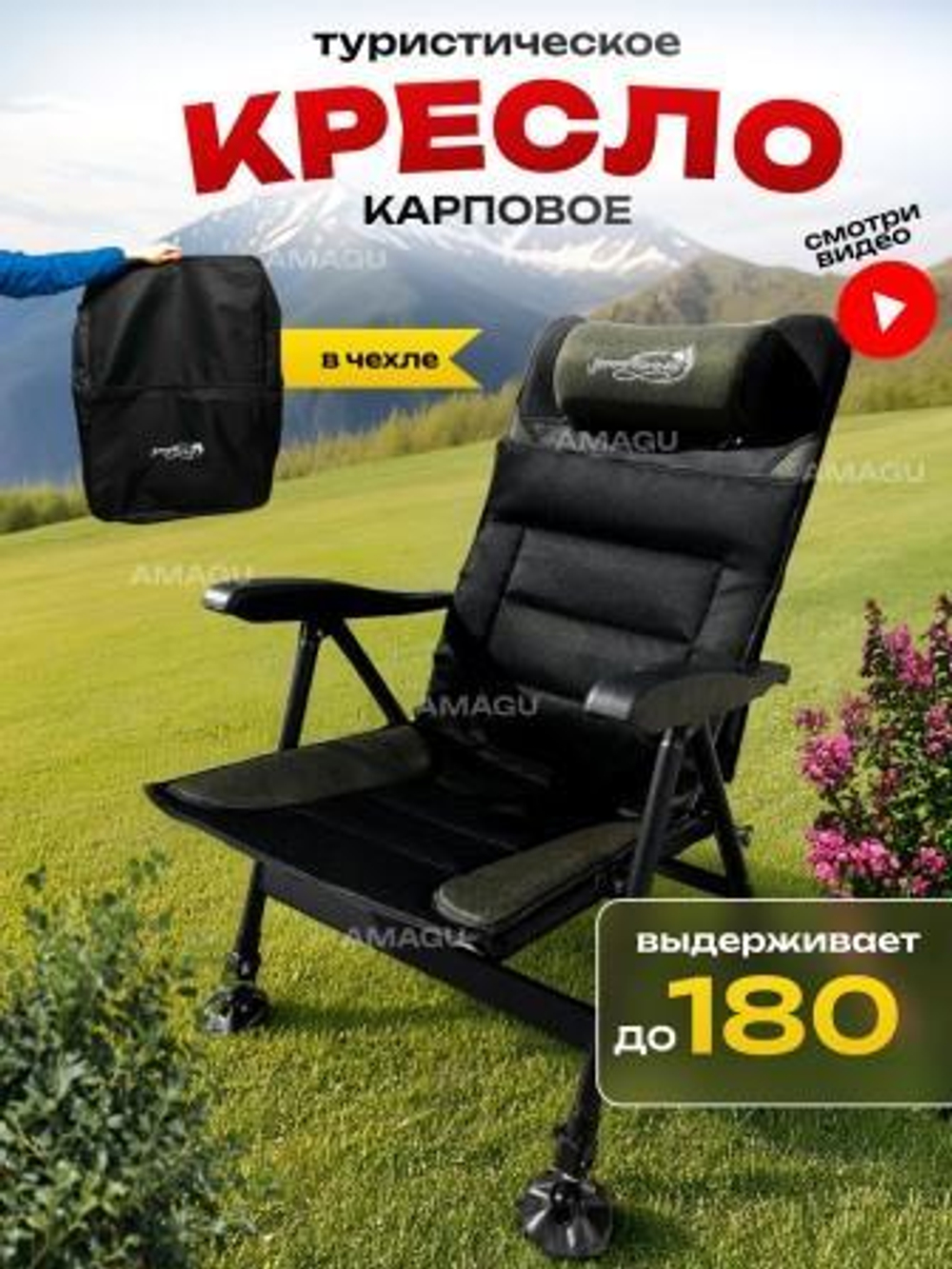 Кресло карповое  ERAFISHING с чехлом