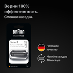 Сетка и режущий блок Braun 74S