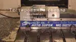 Сверло по металлу 12 мм Р6М5К5 кобальтовое МАШЗАВОД 1