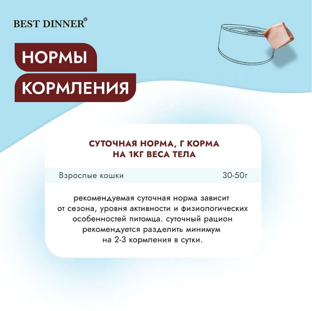 Влажный корм консервы для кошек Best Dinner Vet Profi Hepatic 0,1кг (диета против печеночной недостаточности) говядина консервы для кошек. 12 упаковок