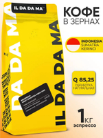 Кофе в зернах Индонезия Суматра Kerinci Эспрессо Specialty