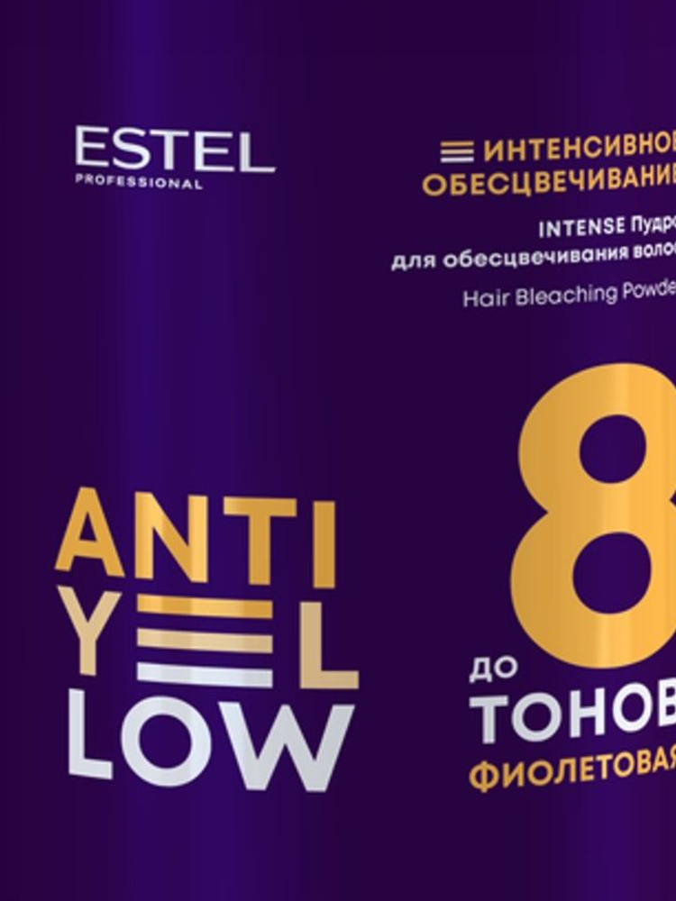 Пудра интенсивное обесцвечивание волос ANTI-YELLOW INTENSE Estel, 500 гр. до 8 тонов