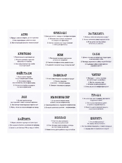 СЛЕНГБИТВА. ОКЕЙ ЗУМЕР