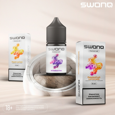SWONQ SOUR 30мл 20 мг