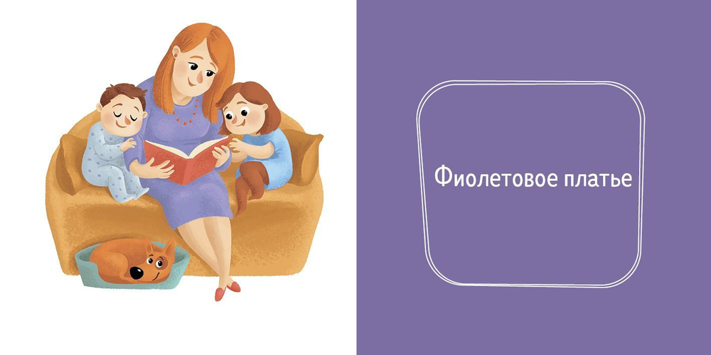 Познаем мир вместе. Цвета