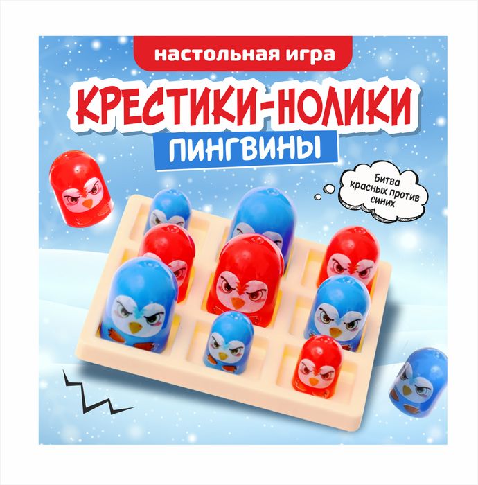 Настольная игра "Пингвины колпачки" - купить оптом в Москве