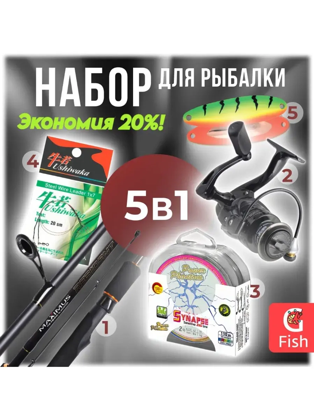 Набор Спиннинг, Катушка, Блесна Колебалка, Шнур, Поводки