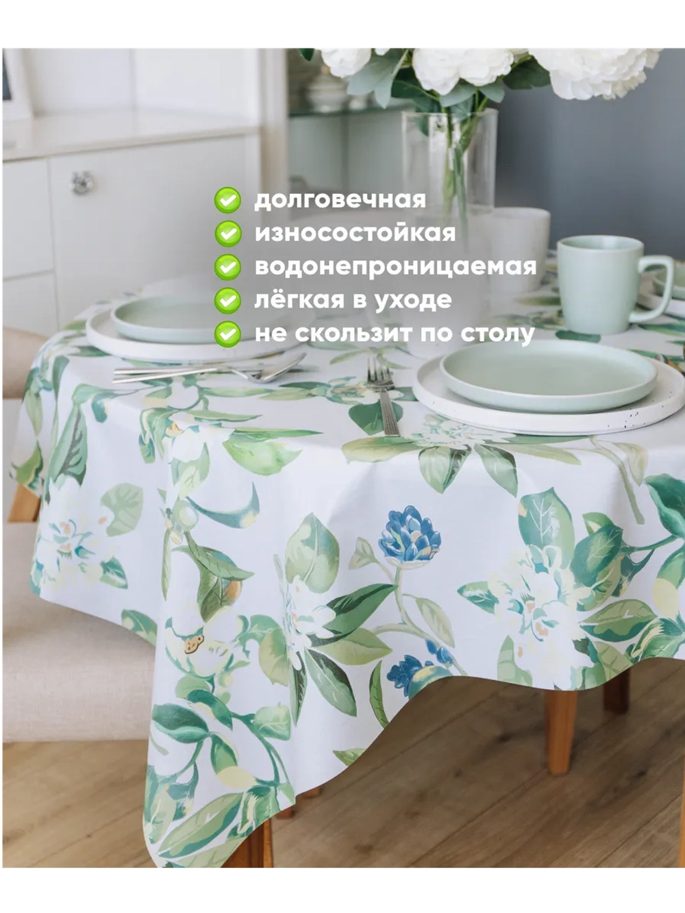 Клеенка скатерть прямоугольная белая ПВХ 140х180 стол