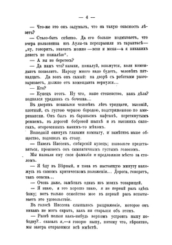 Повести, рассказы и очерки | Каразин Николай Николаевич