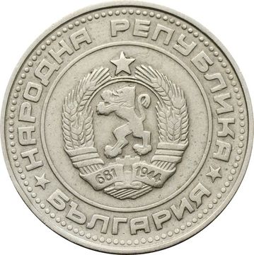 50 стотинок 1974 Болгария