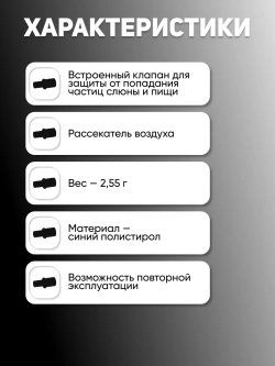 Набор мундштуков  10шт