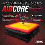 Надувная подушка «AirCore» для приземлений и отработки трюков, 7×7×2 м