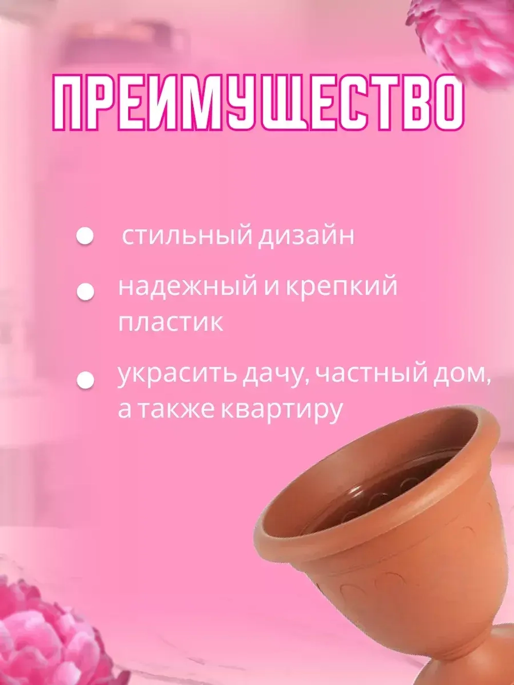 Вазон для цветов 8,1л декоративный Колывань терракот *2шт