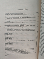 Книга о верных и неверных женах