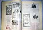 "Мир книги. С древнейших времен до начала XX века". Немировский Е.Л - подарочное издание