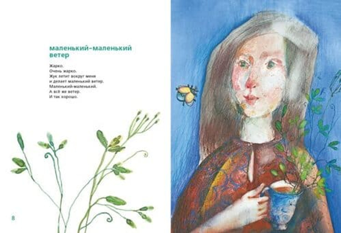 🌬️ Маленький-маленький ветер