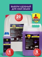 Автошампунь для бесконтактной мойки 20 литров концентрат