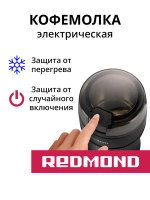 Кофемолка электрическая