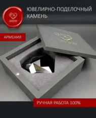 Сердце вулкана