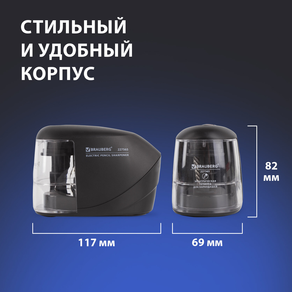 Точилка электрическая BRAUBERG "ORIGINAL", питание 220 В/4 батарейки АА, фрезерный механизм, 227565