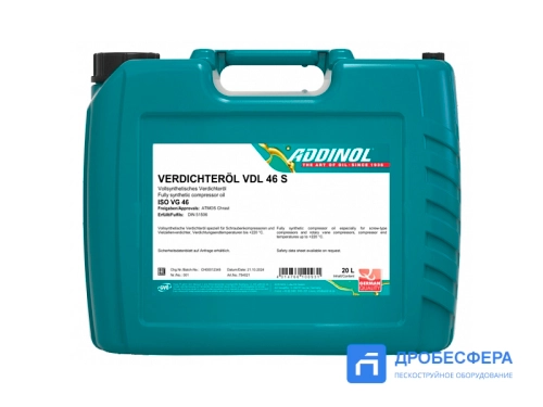 Компрессорное масло ADDINOL Verdichterol VDL 46 S 20 л