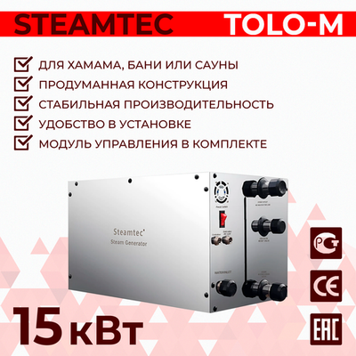 Steamtec TOLO М 150 - 15 кВт, парогенератор для хамама и турецкой бани, бюджетная серия