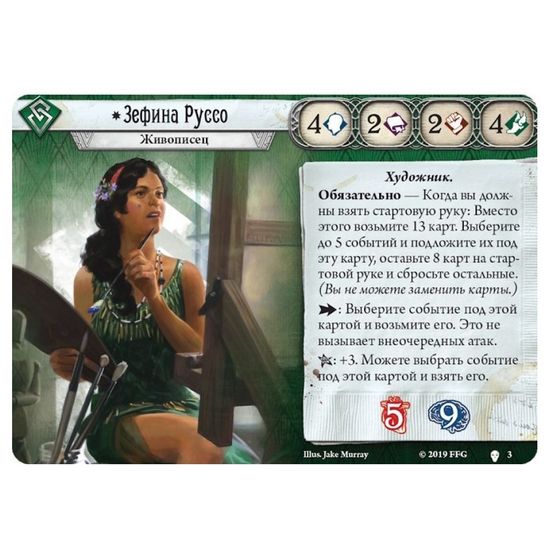 Настольная игра Ужас Аркхэма. Путь в Каркозу