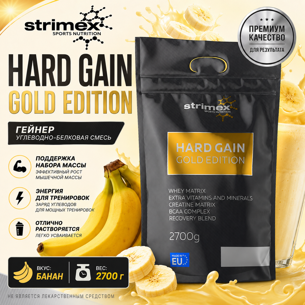 Hard Gain Gold Edition