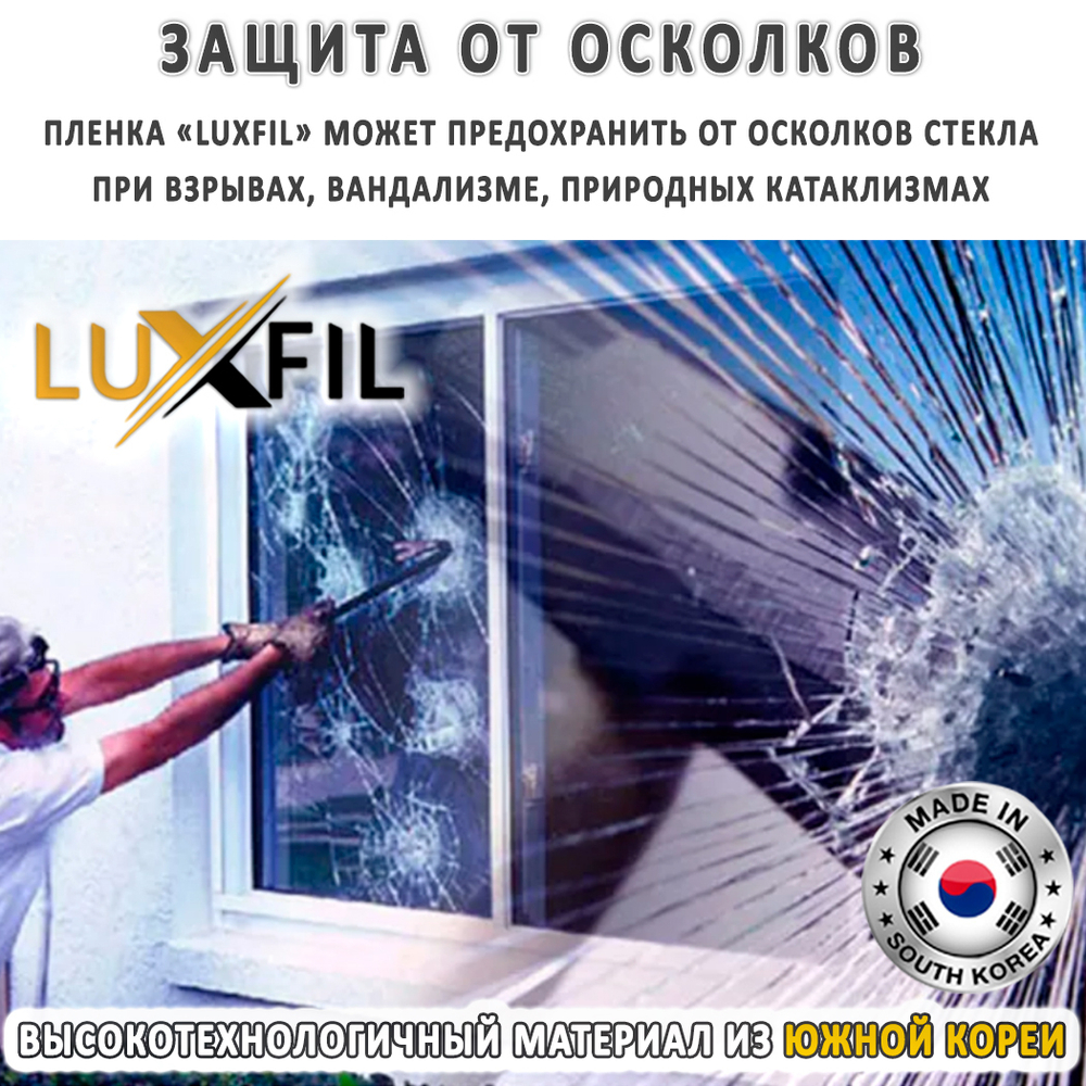 Пленка зеркальная R BLUE 15 LUXFIL (Уценка), рулон (размер 1,524x30м.)