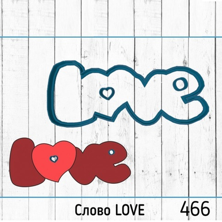 Вырубка №466 Слово Love, 12 см
