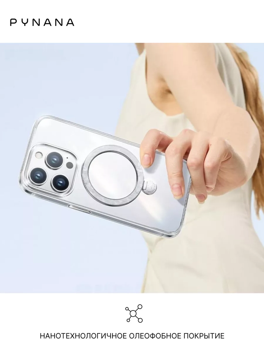 Чехол PYNANA для iPhone 15 PRO MAX перламутр Magsafe